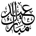 Eid Mubarak vector Ai