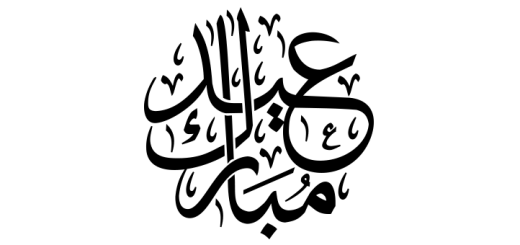 eid-mubarak-vector-ai