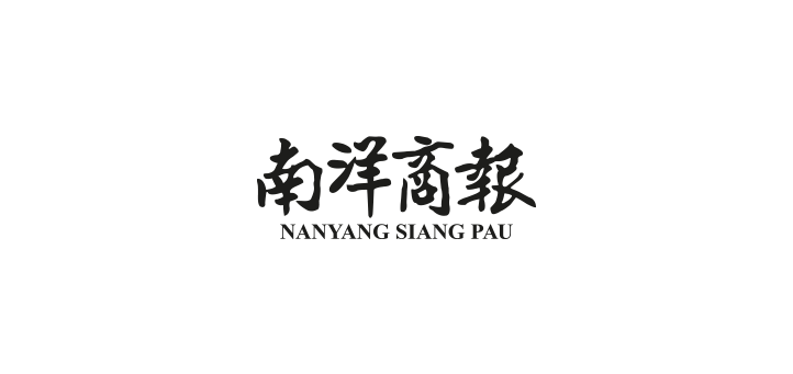 Nanyang-siang-pau-vector-logo